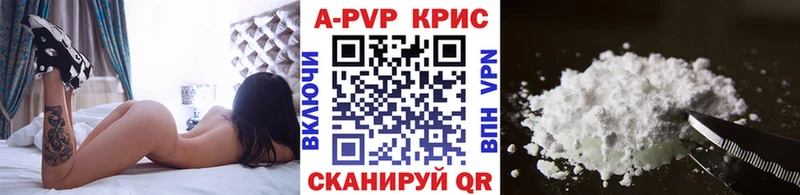 А ПВП Crystall Боровск
