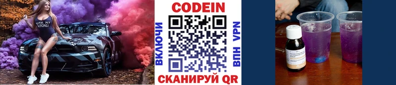mega онион  Боровск  Кодеин напиток Lean (лин)  где можно купить  