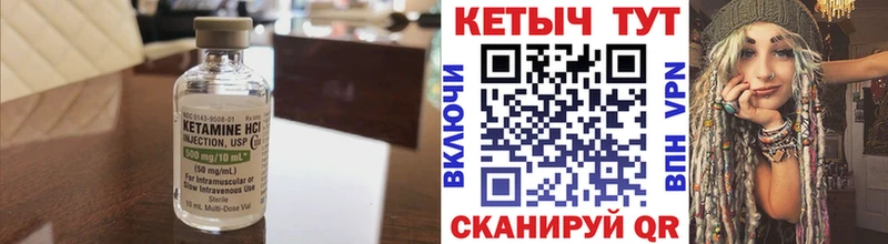 Кетамин ketamine  Боровск 