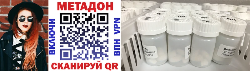 МЕТАДОН methadone Боровск